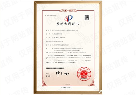 发明专利一种电化学储能站火灾预警监控系统及方法