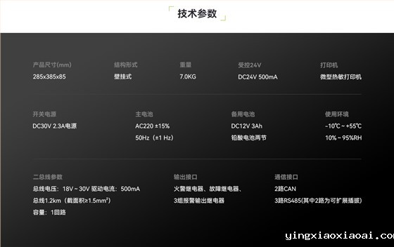 KZ03-QY储能电站用火灾报警控制装置_04