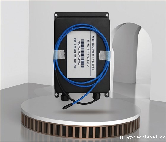 全氟己酮灭火装置(充电宝式)方案