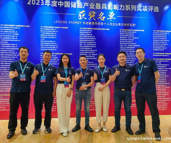 米兰娱乐app推荐2023CIES第十三届中国国际储能大会圆满结束