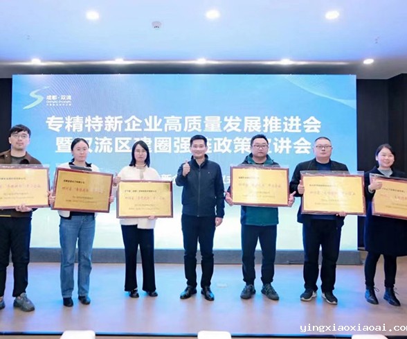 喜报！米兰娱乐app推荐荣获四川省“专精特新”中小企业称号