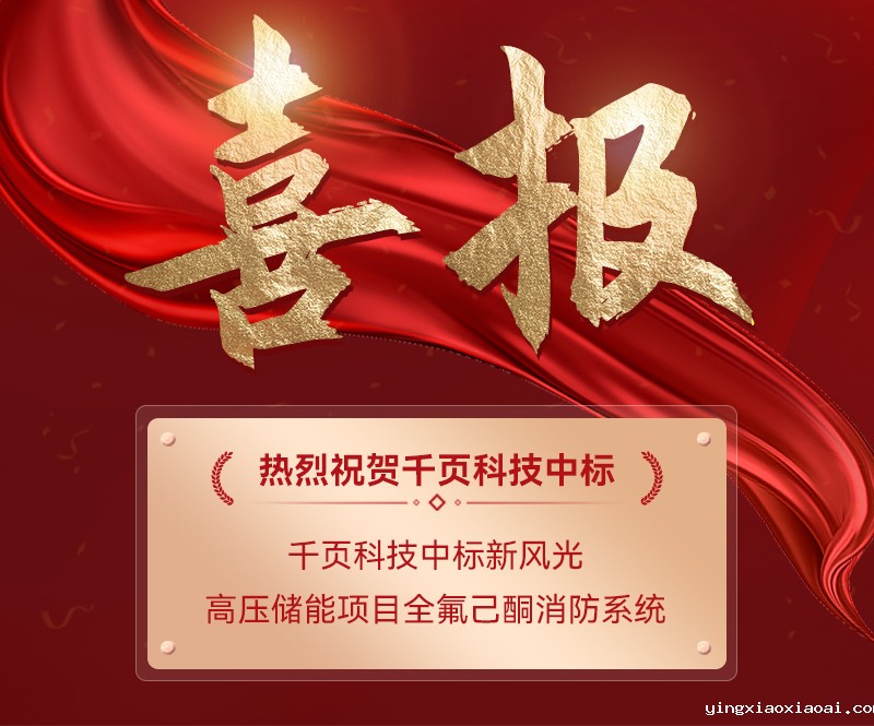 喜报（800x665）（4）