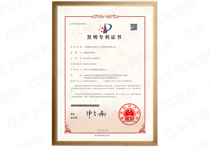 发明专利一种储能电站复合火灾探测系统及方法