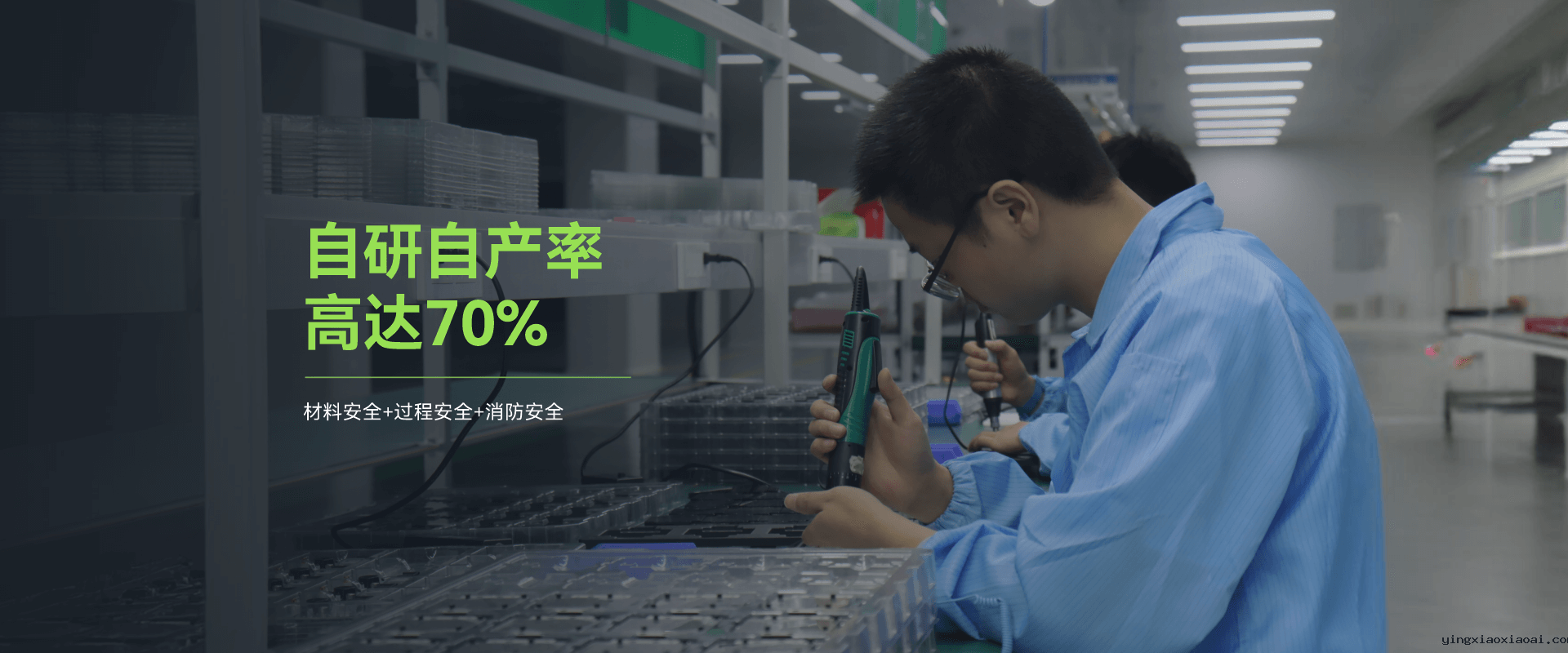米兰娱乐app推荐-智能守护 自研自产率高达70%