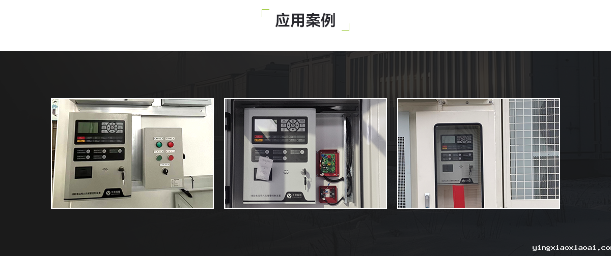 KZ01-QY储能电站用火灾报警控制装置_06