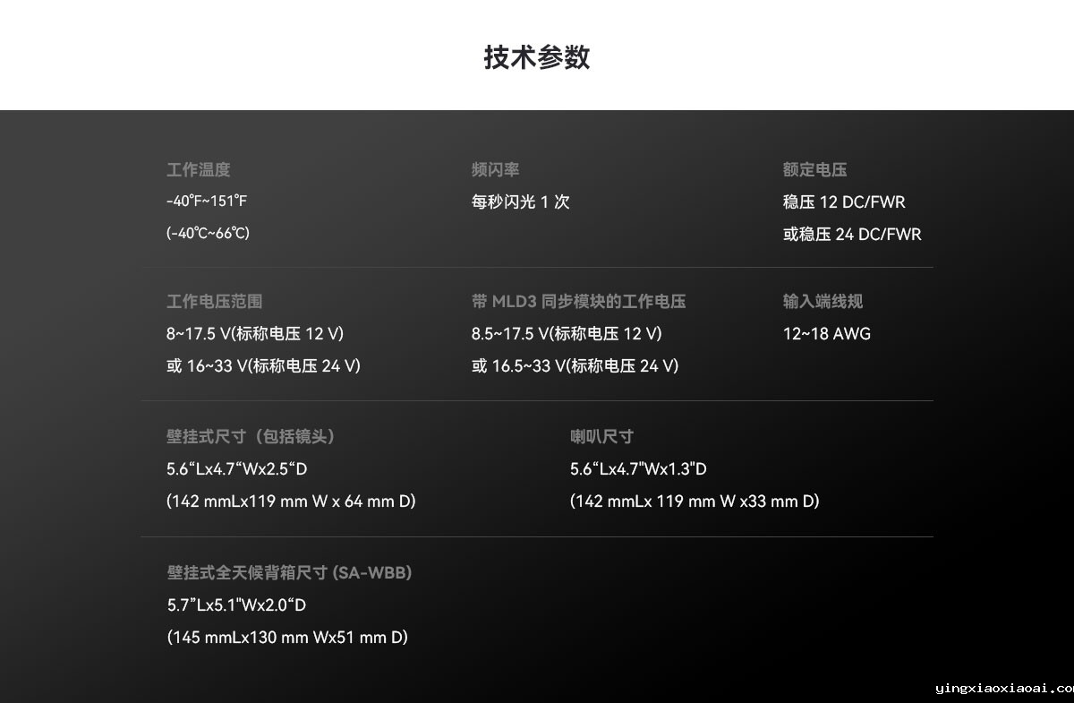 0723_P2RK声光报警器_02