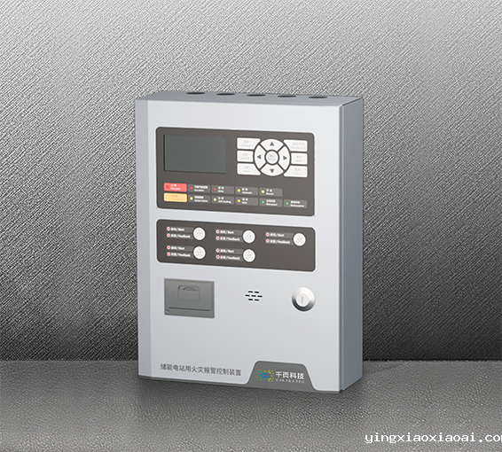 KZ01-QY储能电站用火灾报警控制装置