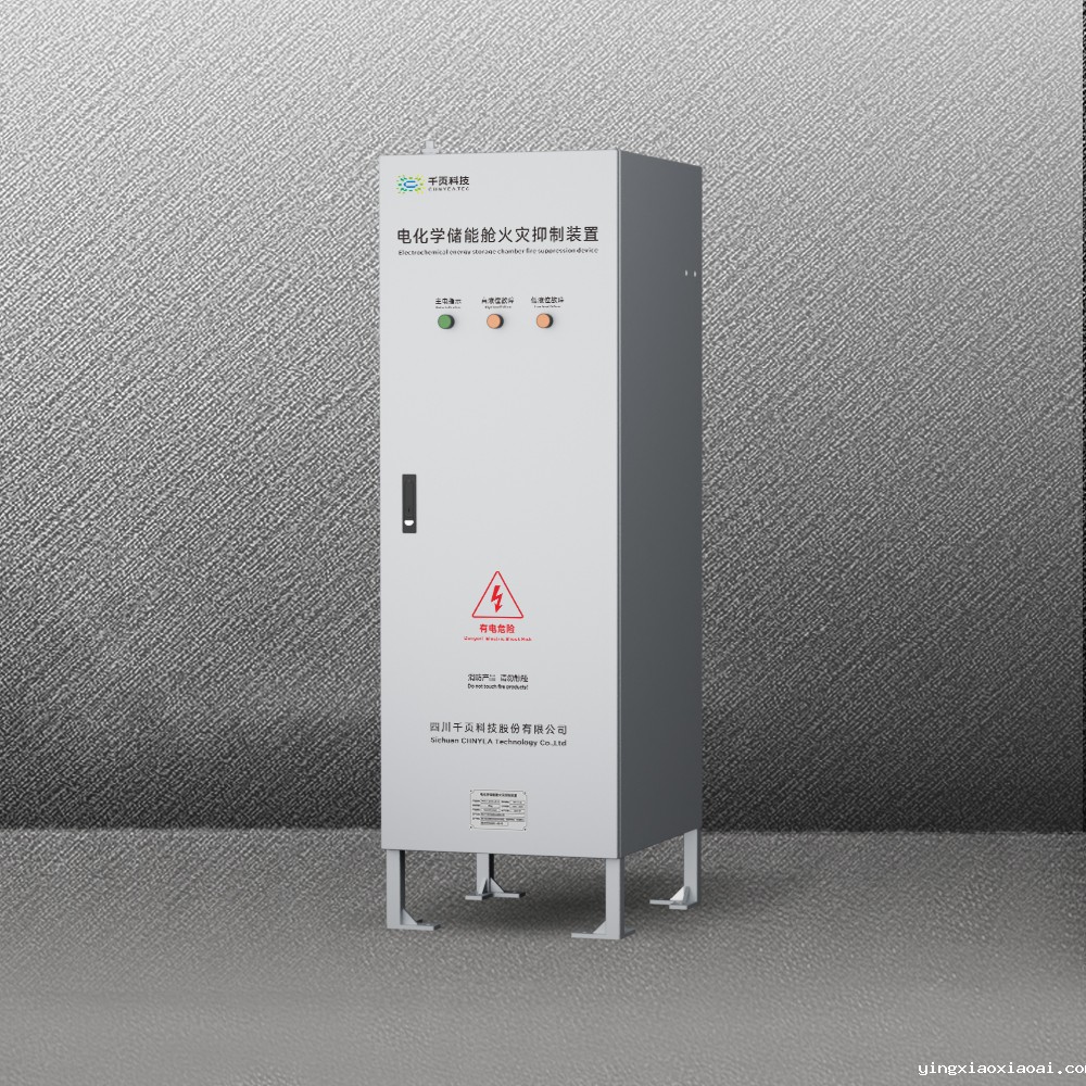 电化学储能舱火灾抑制装置