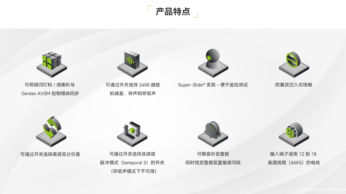 GECR24PWR声光报警器_02