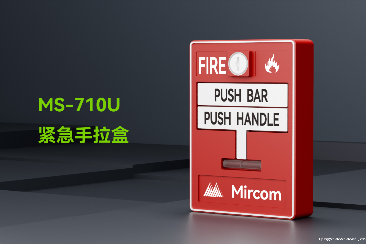 MS-710U 3100美标火灾报警拉闸火警按钮紧急开关 (1)
