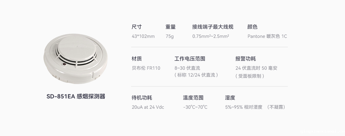 CE_储能柜消防系统_08